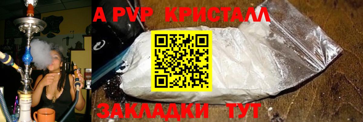 Alfa_PVP СК  Alfa_PVP  Вход с VPN  Анапа  A PVP VHQ 