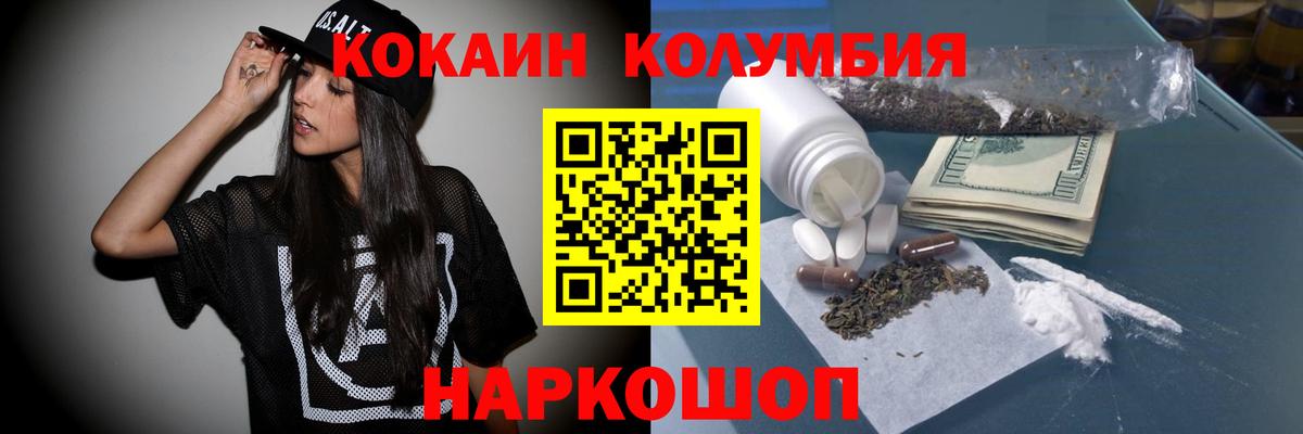 Кокаин Перу  COCAIN Боливия  COCAIN  Вход с VPN  Анапа 