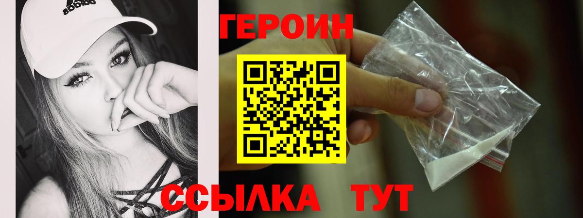 Анапа  Героин  Вход с VPN  ГЕРОИН Афган 