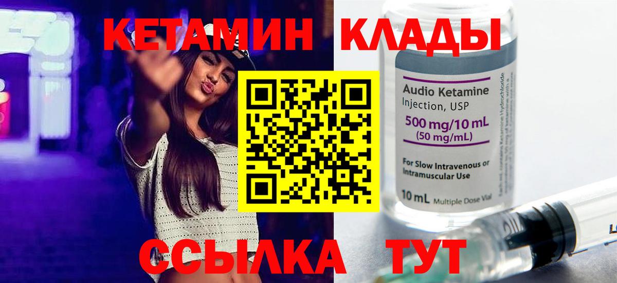 КЕТАМИН VHQ Анапа