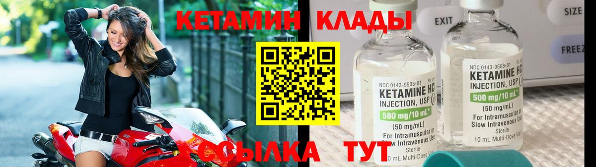 Анапа  КЕТАМИН VHQ  КЕТАМИН VHQ  Вход с VPN 