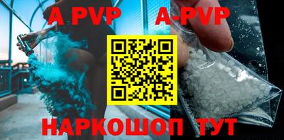 альфа пвп Абакан