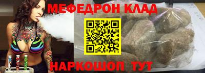 мефедрон VHQ Абинск