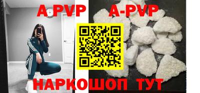 альфа пвп Абакан