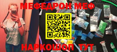 мефедрон VHQ Абинск