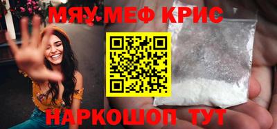 мефедрон VHQ Абинск