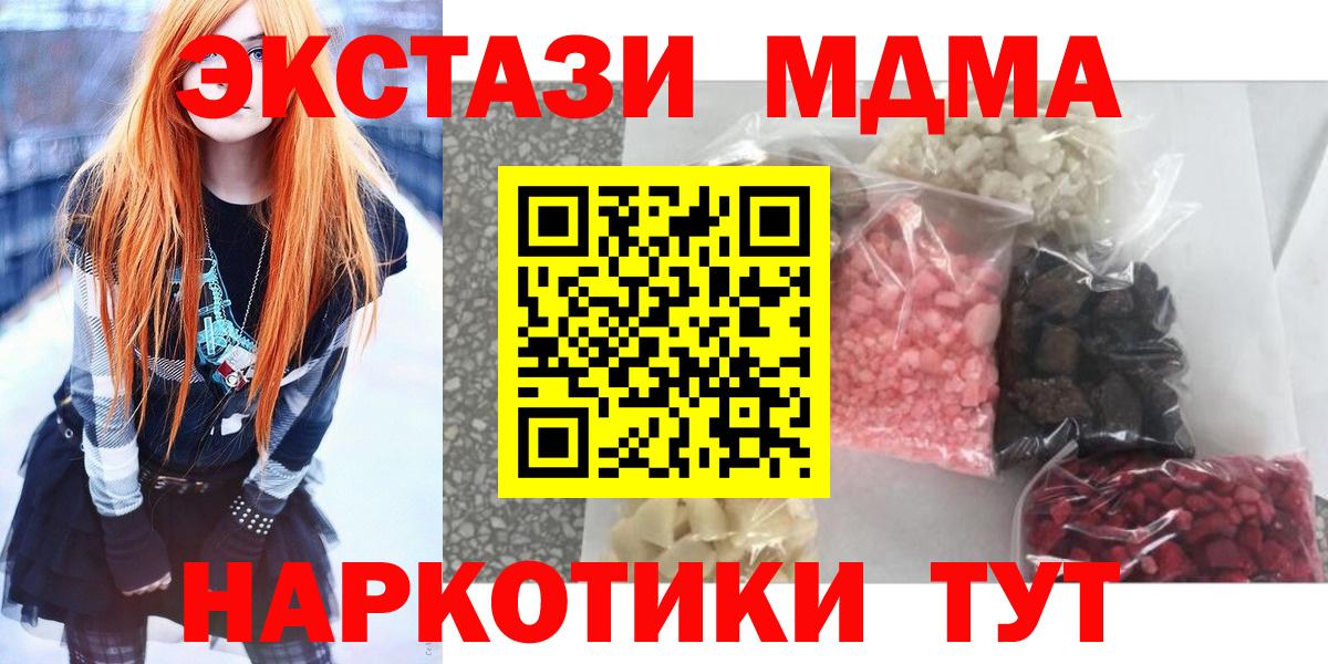 Анапа  MDMA Molly  Вход с VPN 