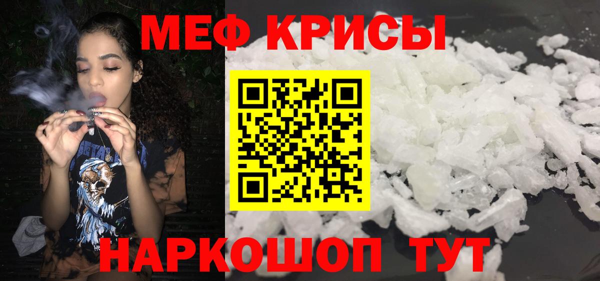 Анапа  Меф  Вход с VPN  Мефедрон  Мефедрон мука  Меф мяу мяу 