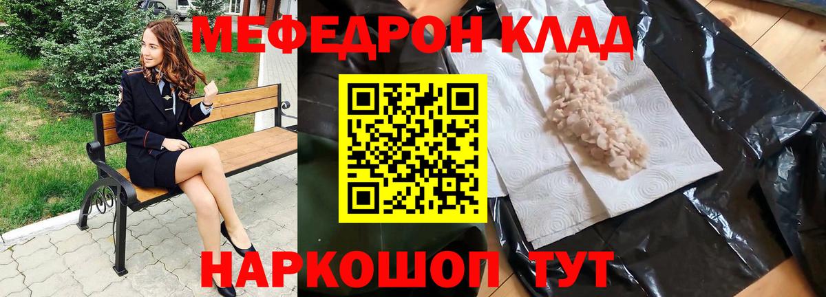 Меф кристаллы Анапа