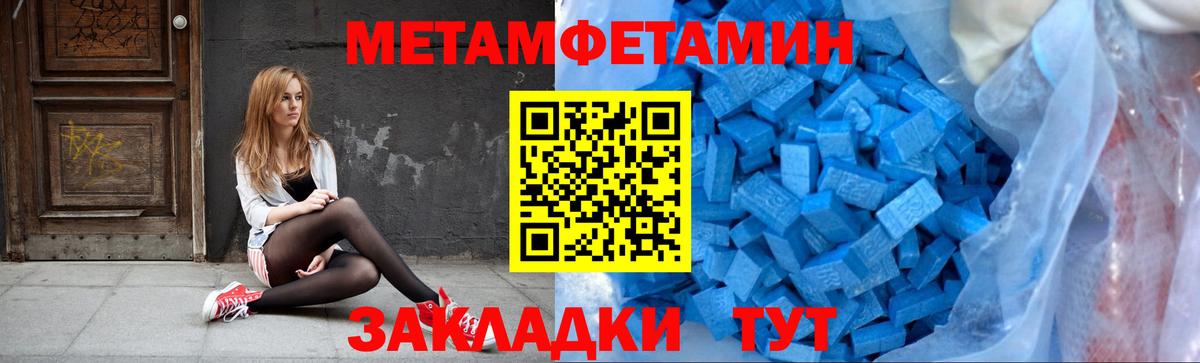 Первитин пудра  Вход с VPN  Метамфетамин  Анапа  Первитин пудра 