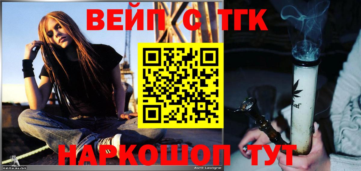 Дистиллят ТГК вейп с тгк  Вход с VPN  ТГК гашишное масло  Анапа 