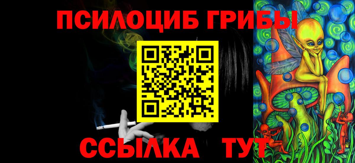 Анапа  Галлюциногенные грибы Psilocybine cubensis  Галлюциногенные грибы Psilocybine cubensis  хочу наркоту  Вход с VPN 