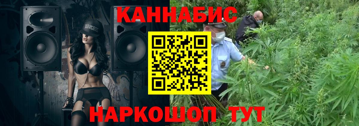Бошки марихуана LSD WEED  Вход с VPN  Анапа  Бошки Шишки Ganja 